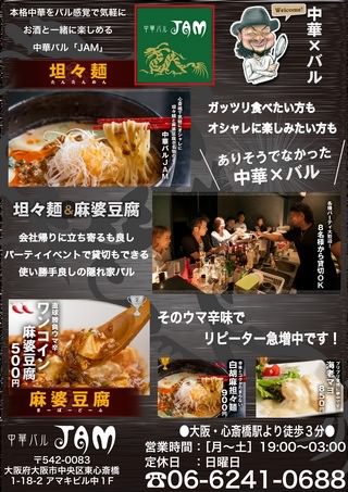 【心斎橋】ポスター印刷の制作事例①