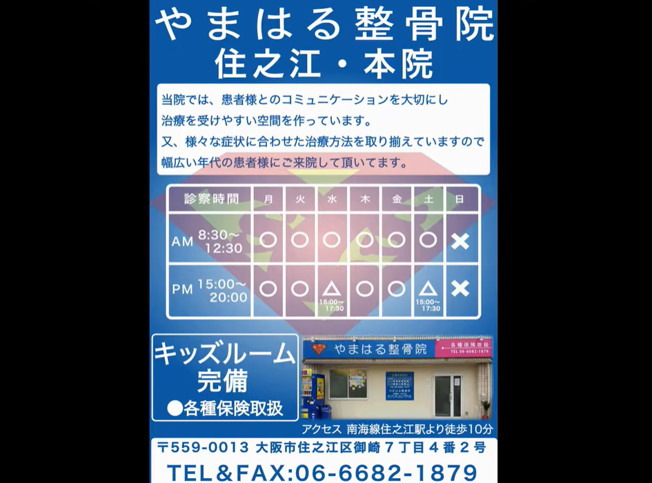 【住之江】ポスター印刷・デザイン作成の制作事例1